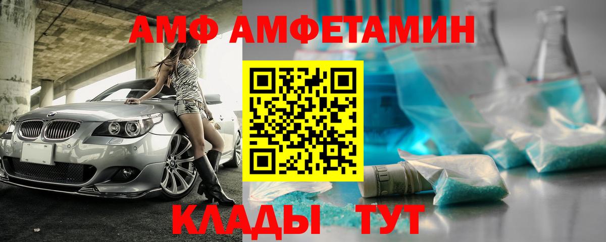 Amphetamine Розовый Можга