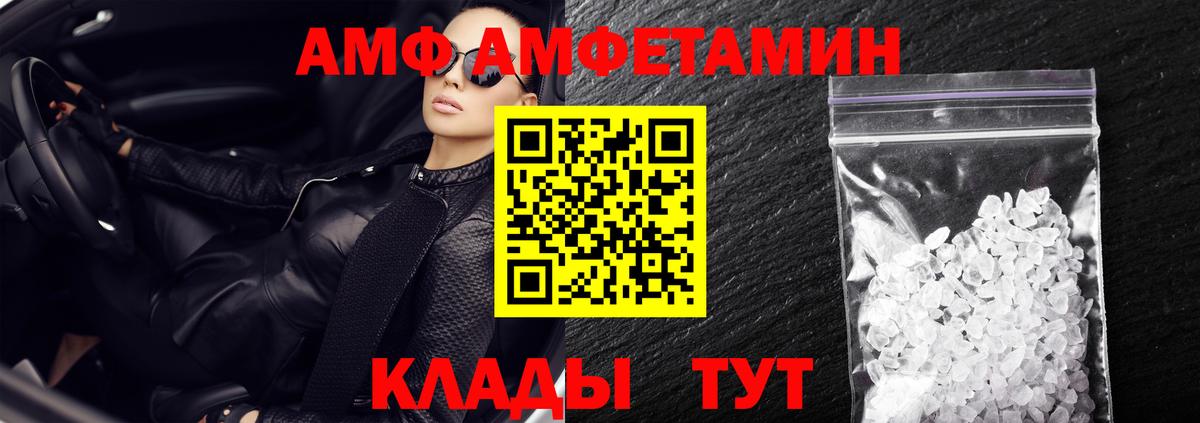 АМФЕТАМИН Розовый  Вход с VPN  Амфетамин  Можга 