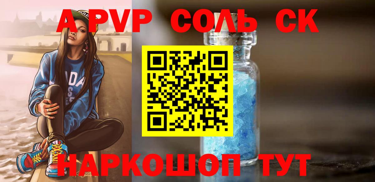 A-PVP СК КРИС Можга