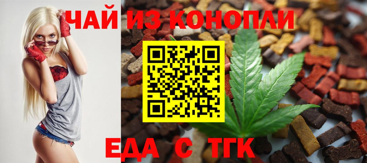 Можга  Еда ТГК марихуана  Вход с VPN 