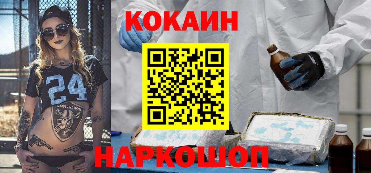 КОКАИН Fish Scale  Cocaine Fish Scale  Вход с VPN  Можга 