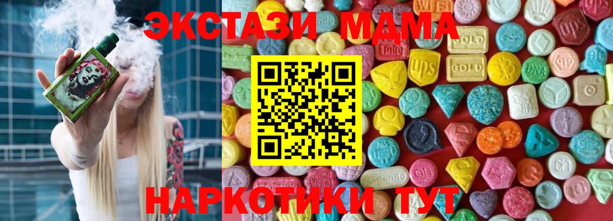 ЭКСТАЗИ 250 мг Можга