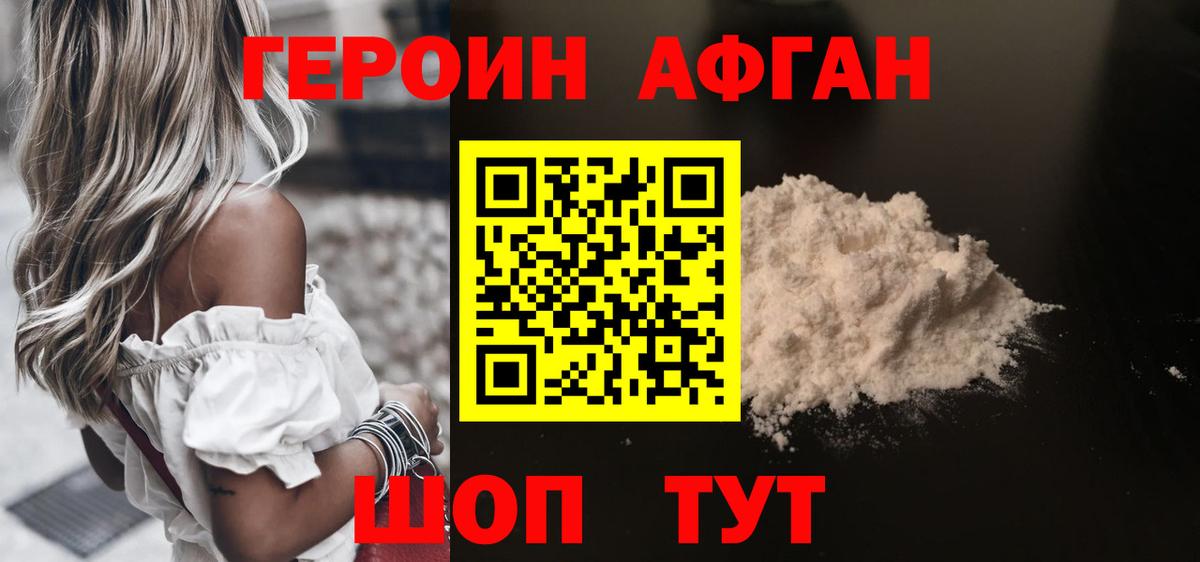 Героин гречка Можга
