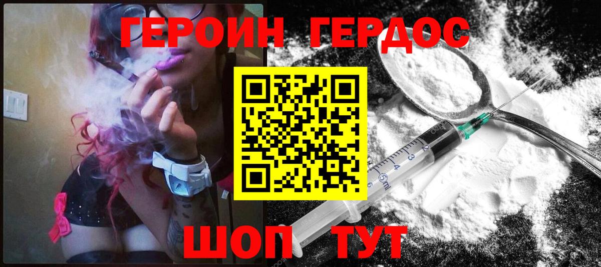Героин  Вход с VPN  Можга  Героин VHQ 
