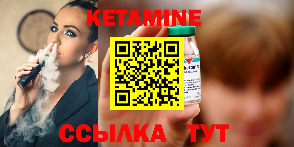 Можга  КЕТАМИН VHQ  Кетамин ketamine  Вход с VPN 