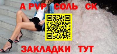 соль ск Рязань