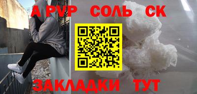 соль ск Рязань
