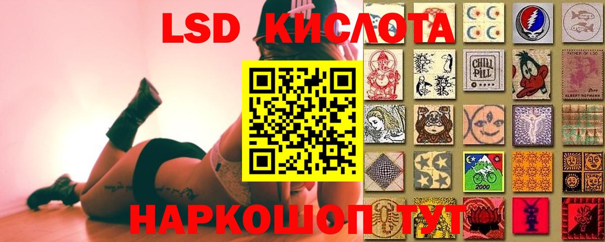LSD-25 экстази ecstasy Можга