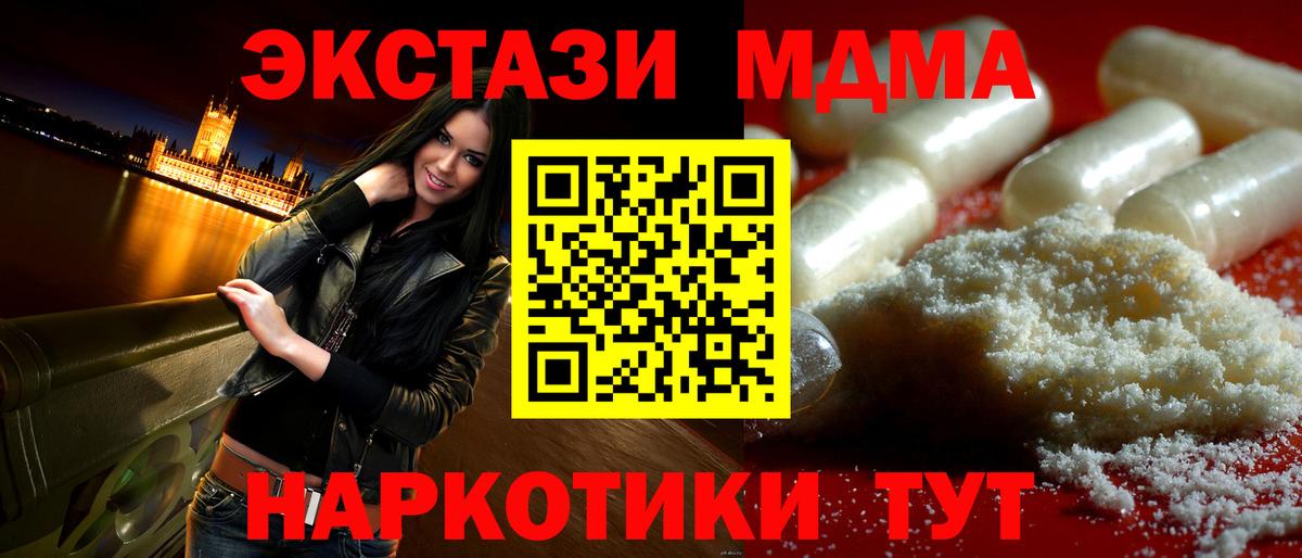 MDMA Molly  Вход с VPN  MDMA VHQ  Можга 