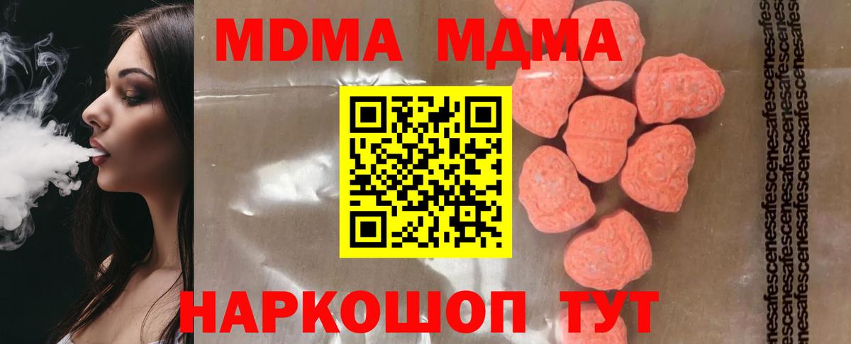 MDMA Molly Можга