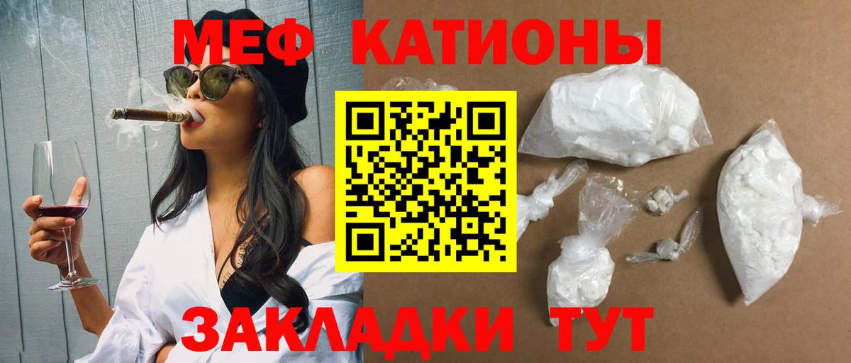 Можга  МЕФ  Мефедрон кристаллы  Вход с VPN  МЯУ-МЯУ кристаллы 