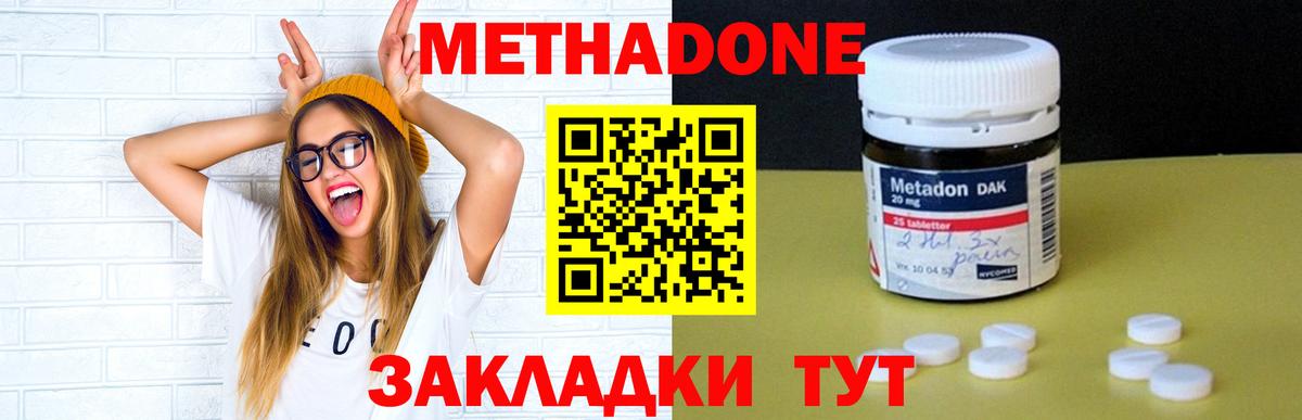 Метадон VHQ  Вход с VPN  МЕТАДОН белоснежный  Можга 