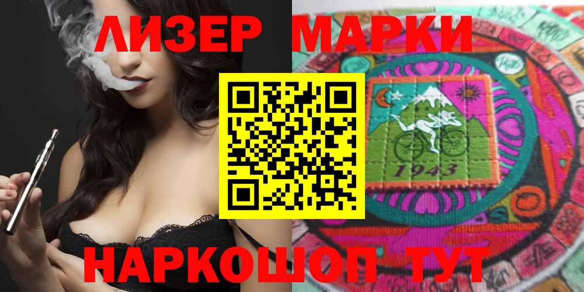 Марки N-bome 1500мкг  Вход с VPN  Можга  Марки NBOMe  Марки N-bome 1500мкг 