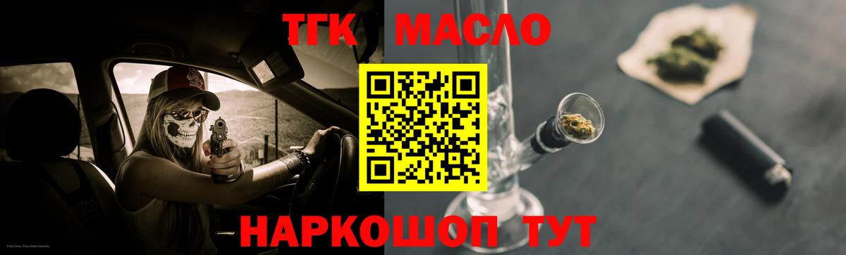 Дистиллят ТГК Wax Можга